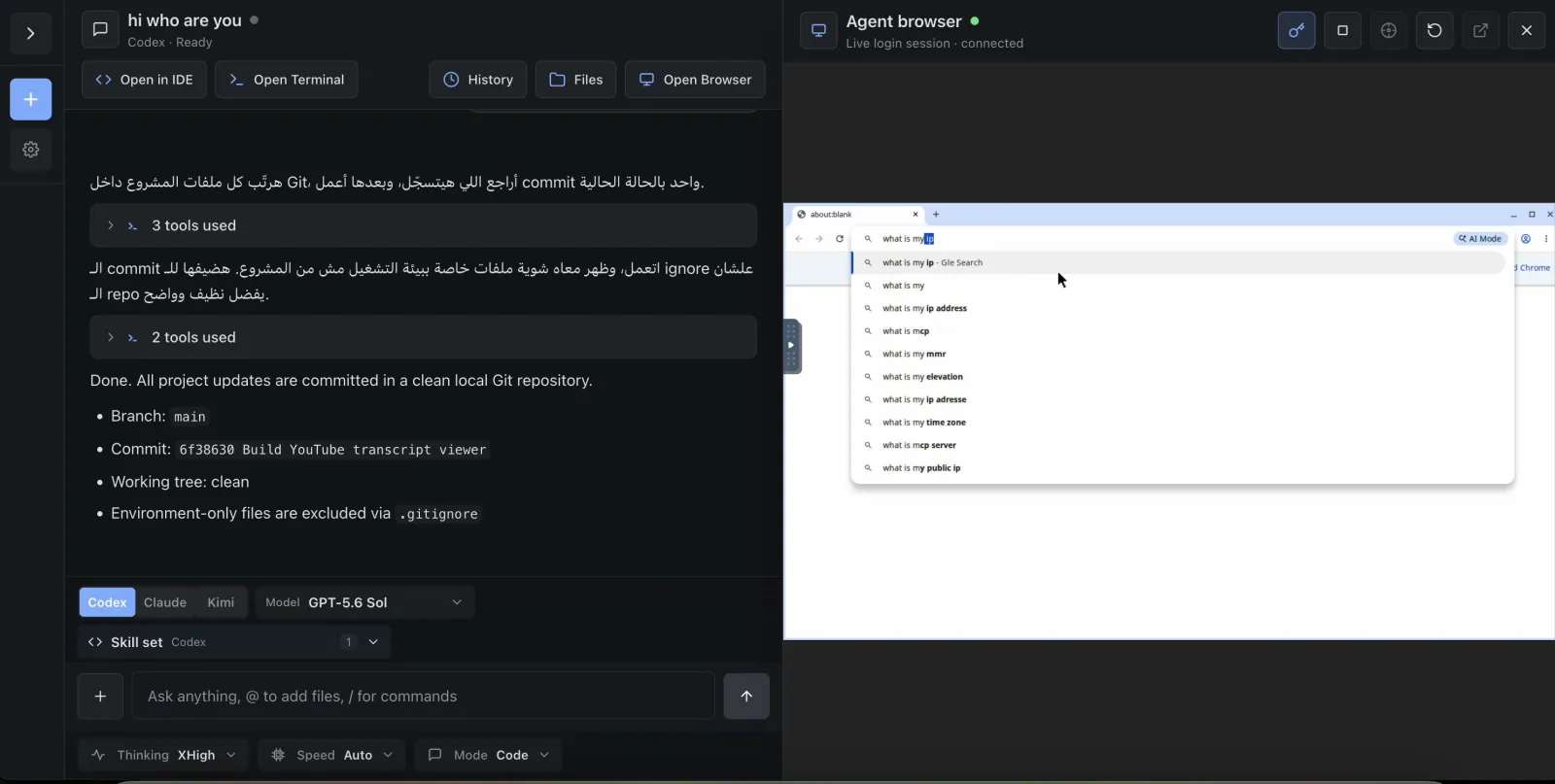 The shared Agent Browser open beside a project chat