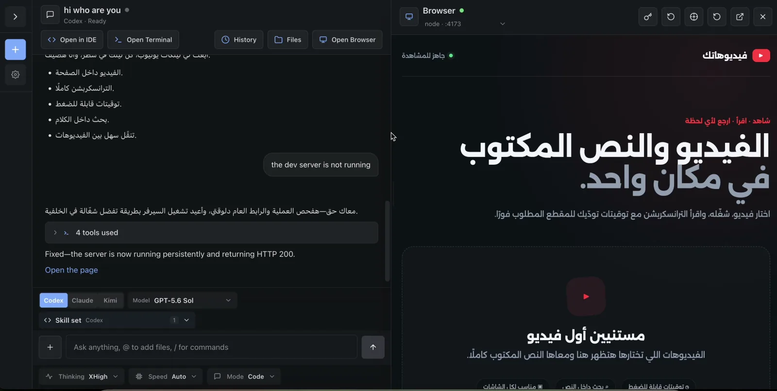 One project, one durable workspace, and several ways for a human to inspect agent work. Remote showing an agent conversation beside the running project application